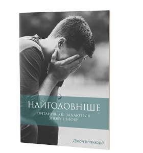 Von gr��ter Bedeutung (Ukrainisch)