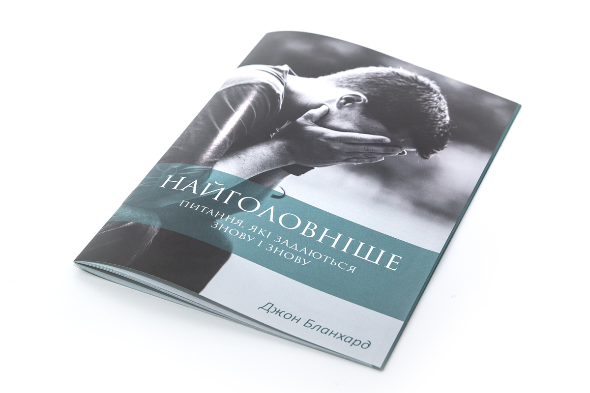 Von größter Bedeutung (Ukrainisch)